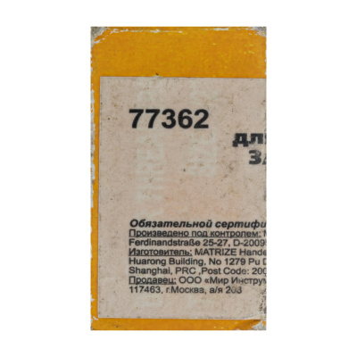 Резцы для клуппов 3/8", 4 шт. по ценам производителя в Челябинске с доставкой по всей России