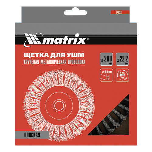 Щетка для УШМ 200 мм, посадка 22.2 мм, плоская, крученая проволока 0.5 мм Matrix по ценам производителя в Челябинске с доставкой по всей России