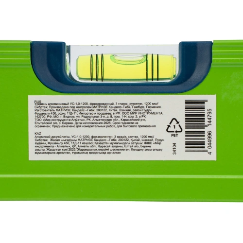 Уровень алюминиевый УС-1, 0-1200, фрезерованный, 3 глазка, рукоятки, 1200 мм Сибртех по ценам производителя в Челябинске с доставкой по всей России