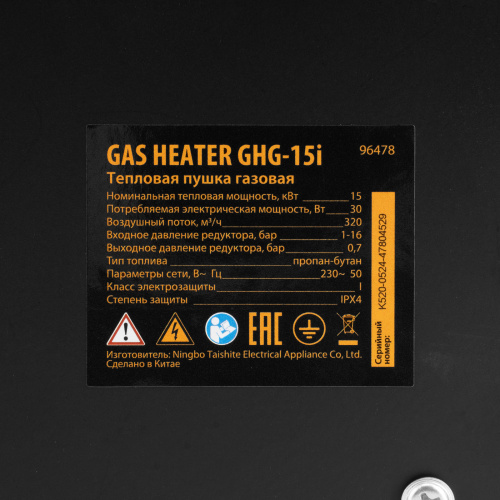 Газовая тепловая пушка GHG-15i, 15 кВт, цифровой термостат, пропан-бутан Denzel по ценам производителя в Челябинске с доставкой по всей России