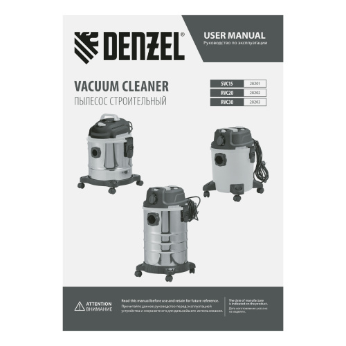 Пылесос строительный SVC15, 1200 Вт, бак 15 л, шланг 2 м Denzel по ценам производителя в Челябинске с доставкой по всей России