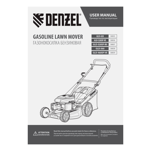 Газонокосилка бензиновая GLD-420, 146 см3, ширина 42 см, 40 л Denzel по ценам производителя в Челябинске с доставкой по всей России