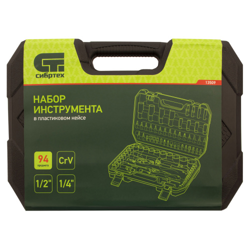 Набор инструментов 94 предмета, CrV, 1/2", 1/4" Сибртех по ценам производителя в Челябинске с доставкой по всей России