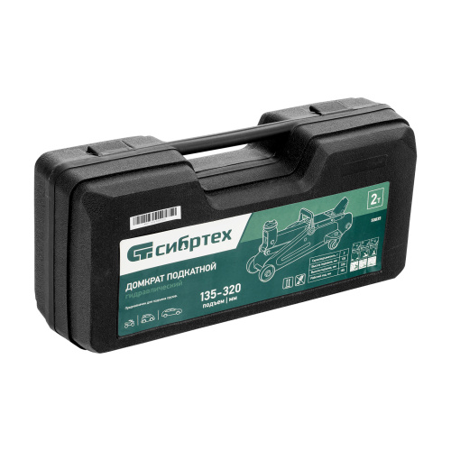 Домкрат гидравлический подкатной, 2 т, 135-320 мм, в пласт. кейсе Сибртех по ценам производителя в Челябинске с доставкой по всей России