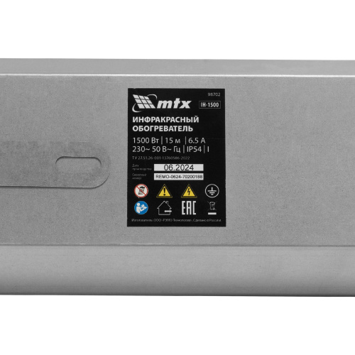 Инфракрасный обогреватель IH- 1500, 230В, 1500 Вт MTX по ценам производителя в Челябинске с доставкой по всей России
