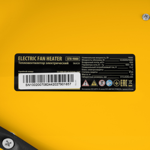 Тепловая пушка SFH-9000, 400 В, 850 м3/ч, вентилятор 3 режима, 6000/9000 Вт Denzel по ценам производителя в Челябинске с доставкой по всей России