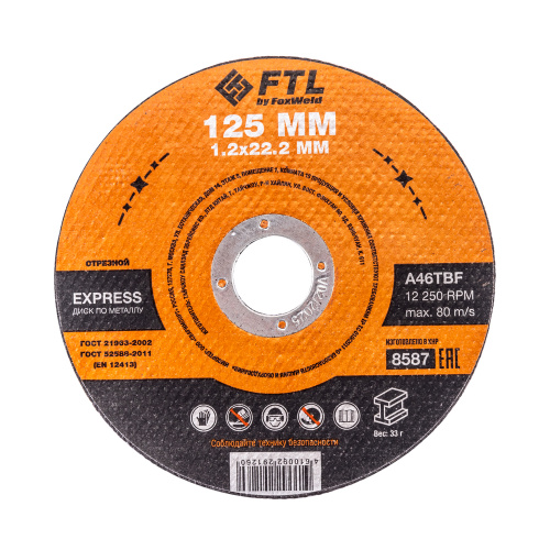 Круг отрезной по металлу FTL Express 125 х 1,2 х 22,2 мм A46TBF по ценам производителя в Челябинске с доставкой по всей России