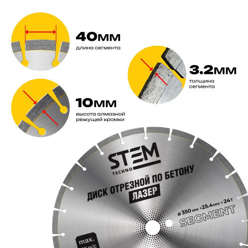 Диск лазерный 350Е мм по ценам производителя в Челябинске с доставкой по всей России