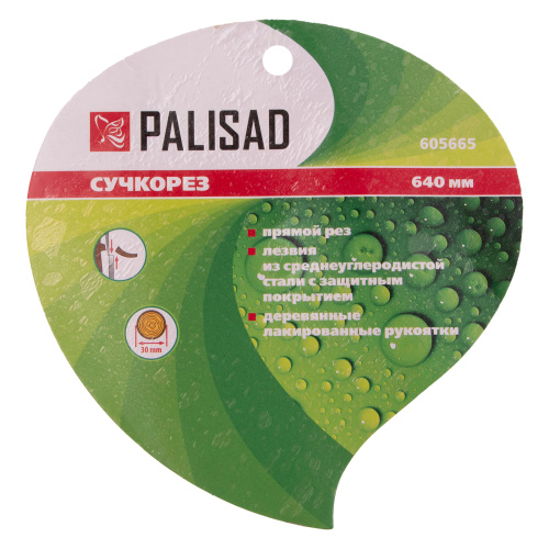 Сучкорез прямого реза, 640 мм, деревянные рукоятки, Palisad по ценам производителя в Челябинске с доставкой по всей России