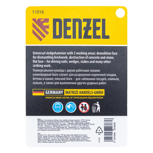 Кувалда с клиновидным бойком 1,8 кг, фибергласовая рукоятка c TPR Denzel по ценам производителя в Челябинске с доставкой по всей России