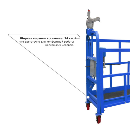 Строительная люлька ZLP-800 (длина платформы 7,5 м, длина троса 60 м) по ценам производителя в Челябинске с доставкой по всей России