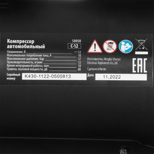 Компрессор автомобильный С-12, 12 В, 17 атм, 12 л/мин Sparta по ценам производителя в Челябинске с доставкой по всей России