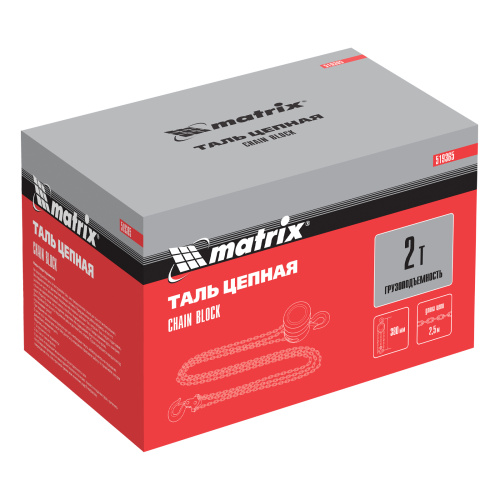 Таль цепная, 2 т, H подъема 2.5 м, расстояние между крюками 380 мм Matrix по ценам производителя в Челябинске с доставкой по всей России