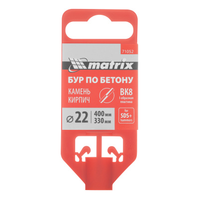 Бур по бетону, 22 х 400 мм, SDS Plus Matrix по ценам производителя в Челябинске с доставкой по всей России