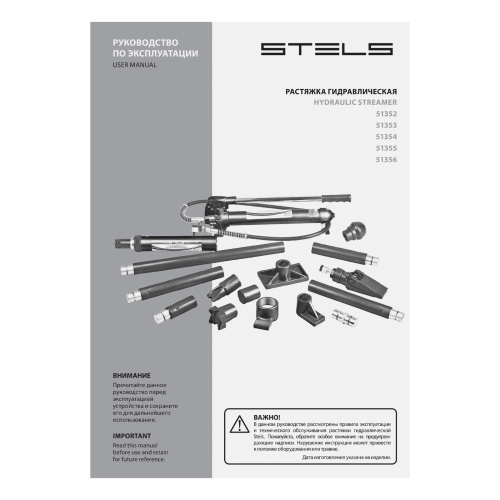 Растяжка гидравлическая, 10 т, набор из 17 предметов, 7 сменных насадок, в пластиковом кейсе на колесах Stels по ценам производителя в Челябинске с доставкой по всей России
