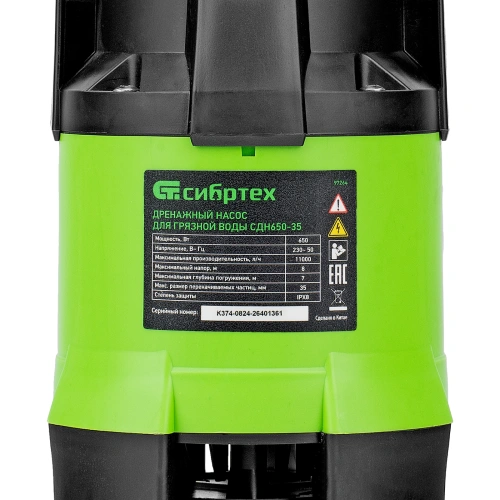 Дренажный насос для грязной воды СДН650-35, 650 Вт, напор 8 м, 11000 л/ч Сибртех по ценам производителя в Челябинске с доставкой по всей России