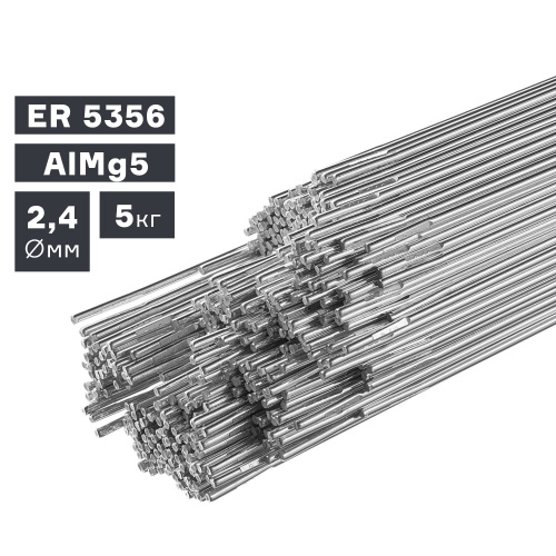 Пруток сварочный TIG, алюминий ER 5356 (AlMg5), Ø 2,4 мм, 5 кг по ценам производителя в Челябинске с доставкой по всей России