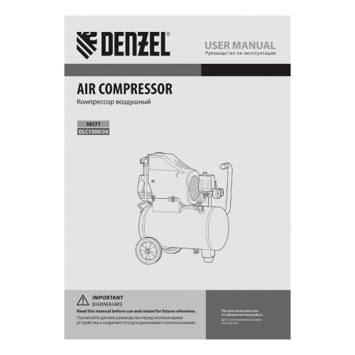 Компрессор воздушный DLC1300/24 безмасляный 1.3 кВт, 24 литра, 206 л/мин Denzel по ценам производителя в Челябинске с доставкой по всей России