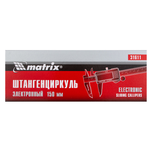 Штангенциркуль, 150 мм, электронный Matrix по ценам производителя в Челябинске с доставкой по всей России