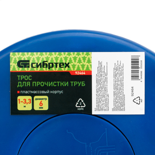 Трос для прочистки труб, L-3,3 м, D 6 мм, пластмассовый корпус Сибртех по ценам производителя в Челябинске с доставкой по всей России