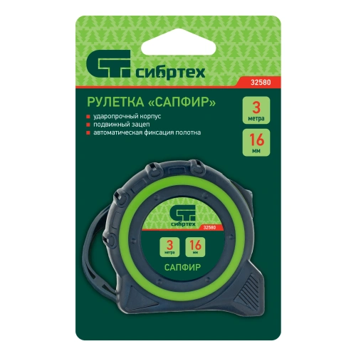 Рулетка Сапфир,двухкомпонентный корпус,3 м х 16 мм Сибртех по ценам производителя в Челябинске с доставкой по всей России