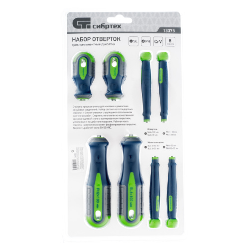 Набор отверток универсальный, CrV, трехкомпонентные рукоятки, 8 предметов Сибртех по ценам производителя в Челябинске с доставкой по всей России