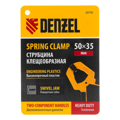 Струбцина клещеобразная, усиленная 50 х 35 мм, двухкомпонентные рукоятки Denzel по ценам производителя в Челябинске с доставкой по всей России