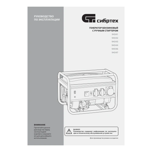 Генератор бензиновый БС-1200, 1 кВт, 230 В, четырехтактный, 5.5 л, ручной стартер Сибртех по ценам производителя в Челябинске с доставкой по всей России