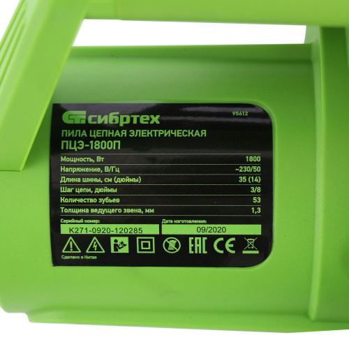 Пила цепная электрическая ПЦЭ-1800П с поперечным двигателем, 1.8 кВт, 14'' (35 см) Сибртех по ценам производителя в Челябинске с доставкой по всей России