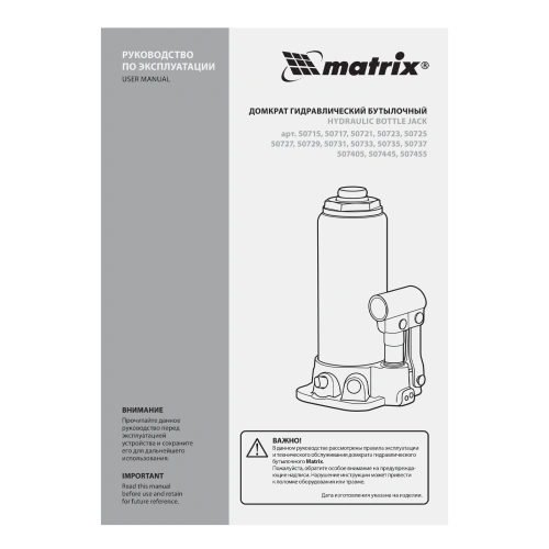 Домкрат гидравлический бутылочный, 12 т, высота подъема 230-465 мм Matrix по ценам производителя в Челябинске с доставкой по всей России