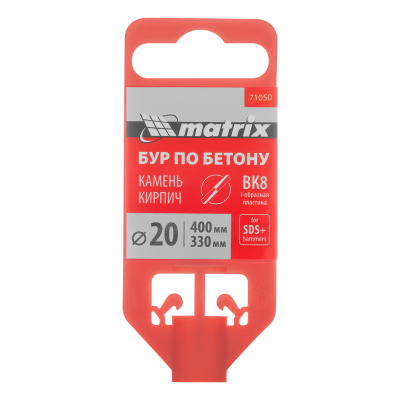 Бур по бетону, 20 х 400 мм, SDS Plus Matrix по ценам производителя в Челябинске с доставкой по всей России