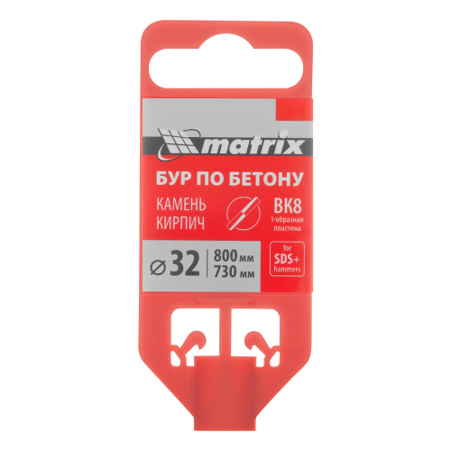 Бур по бетону, 32 x 800 мм, SDS Plus Matrix по ценам производителя в Челябинске с доставкой по всей России