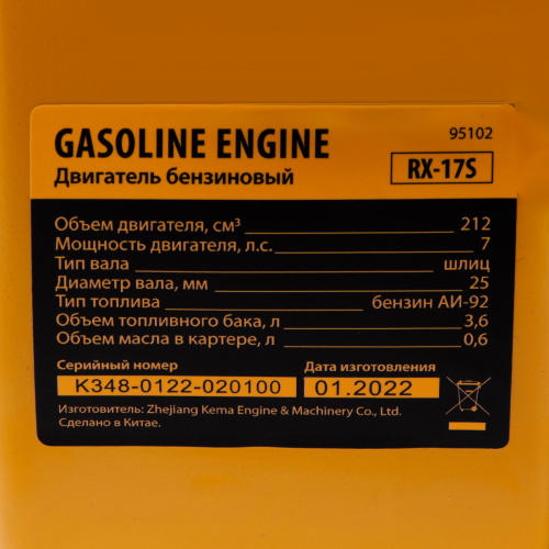 Двигатель бензиновый RX-17S, 7 л.с., 212 см3, горизонтальный вал шлиц 25 мм Denzel по ценам производителя в Челябинске с доставкой по всей России