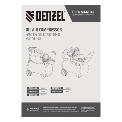 Компрессор воздушный DK1500/24, Х-PRO 1.5 кВт, 230 л/мин, 24 л Denzel по ценам производителя в Челябинске с доставкой по всей России