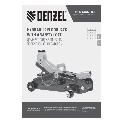 Домкрат гидравлический подкатной с фиксатором, 2 т, 130-330 мм Denzel по ценам производителя в Челябинске с доставкой по всей России