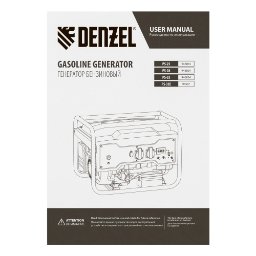 Генератор бензиновый PS-33E, 3.3 кВт, 230В, 15 л, электростартер Denzel по ценам производителя в Челябинске с доставкой по всей России
