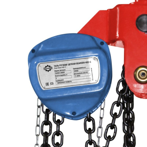 Таль ручная цепная GEARSEN HSZ-C 20т, 6м по ценам производителя в Челябинске с доставкой по всей России