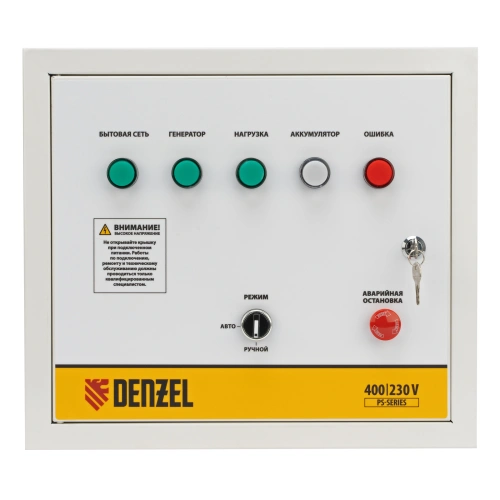 Блок автоматического запуска PS-180TS Denzel по ценам производителя в Челябинске с доставкой по всей России