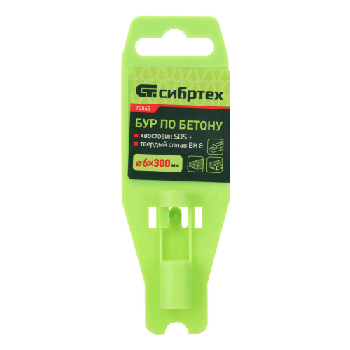 Бур по бетону, 6 x 300 мм, SDS Plus Сибртех купить в Москве с доставкой по всей России | ProtosMarket.ru