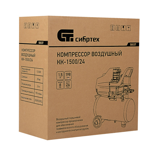 Компрессор воздушный КК-1500/24, 1.5 кВт, 198 л/мин, 24 л, прямой привод, масляный Сибртех по ценам производителя в Челябинске с доставкой по всей России