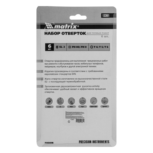 Набор отверток для точных работ Fusion, двухкомпонентная рукоятка, 6 шт, в пластиковом пенале Matrix по ценам производителя в Челябинске с доставкой по всей России