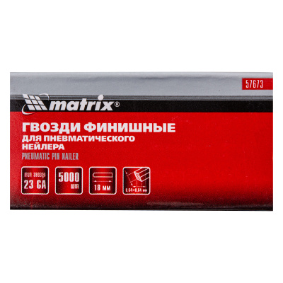Гвозди финишные, (шпильки) 23GA для пневматического нейлера финишного D 0.64 мм, длина 18 мм, 5000 шт Matrix по ценам производителя в Челябинске с доставкой по всей России