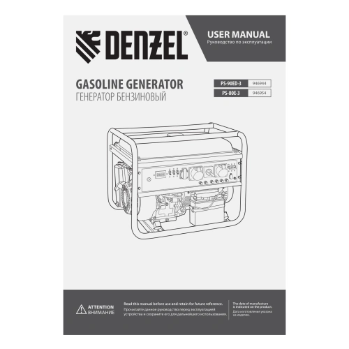 Генератор бензиновый PS 80 E-3, 6.6 кВт, 400 В, 25 л, электростартер Denzel по ценам производителя в Челябинске с доставкой по всей России