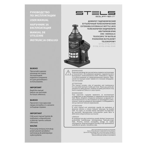 Домкрат гидравлический бутылочный телескопический, 10 т, H подъема 170-430 мм Stels по ценам производителя в Челябинске с доставкой по всей России