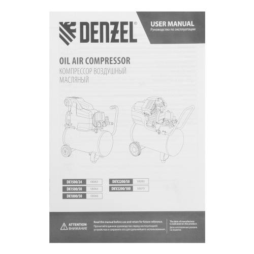 Компрессор воздушный DK1800/50, Х-PRO 1.8 кВт, 280л/мин, 50л Denzel по ценам производителя в Челябинске с доставкой по всей России
