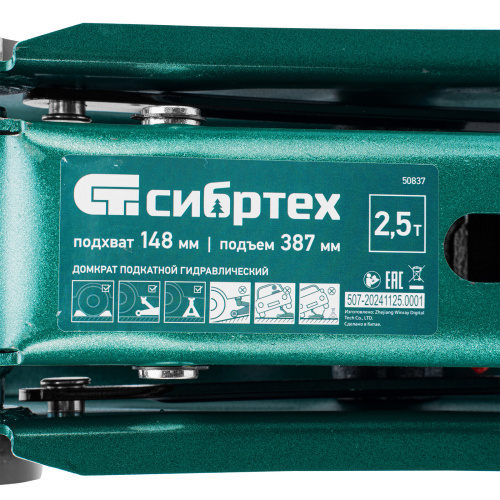 Домкрат гидравлический подкатной, 2,5 т, 148-387 мм, в пласт. кейсе Сибртех по ценам производителя в Челябинске с доставкой по всей России