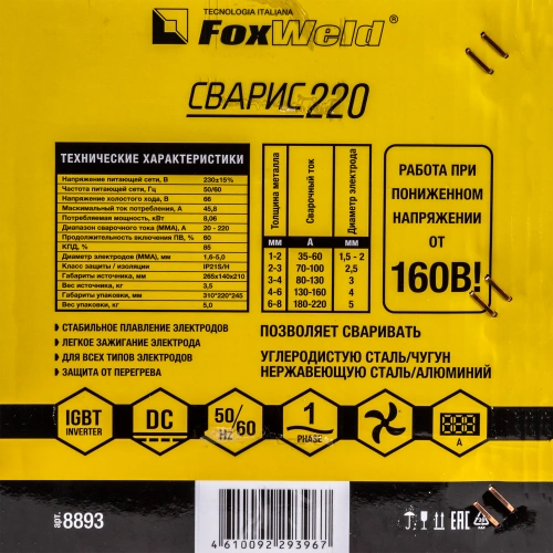 Сварочный аппарат СВАРИС 220 по ценам производителя в Челябинске с доставкой по всей России