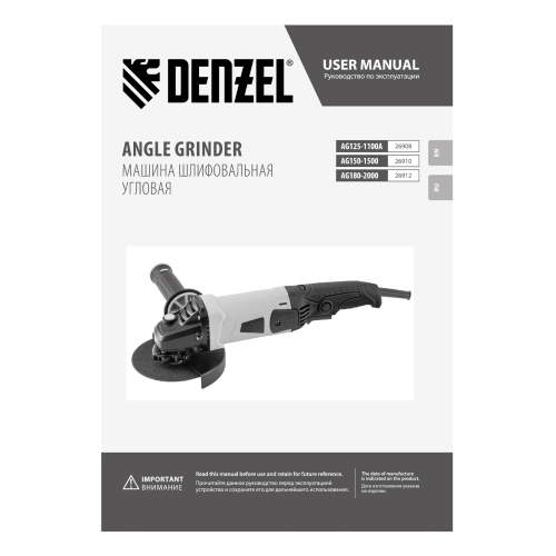 Машина шлифовальная угловая AG125-1100A, 1100 Вт, 125 мм, 3000-11000 об/мин Denzel по ценам производителя в Челябинске с доставкой по всей России