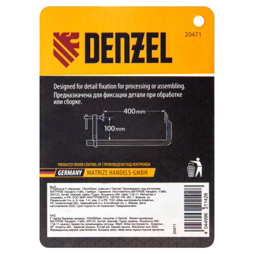 Струбцина F-образная, 100x400мм, кованая Denzel по ценам производителя в Челябинске с доставкой по всей России