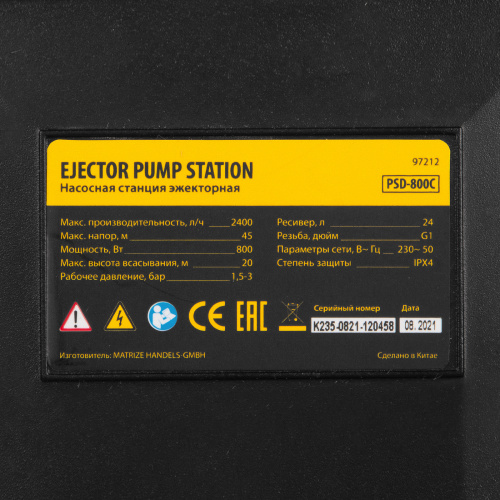 Насосная станция эжекторная PSD800C, 800 Вт, 2400 л/ч, ресивер 24 л, всасывание 20 м Denzel по ценам производителя в Челябинске с доставкой по всей России
